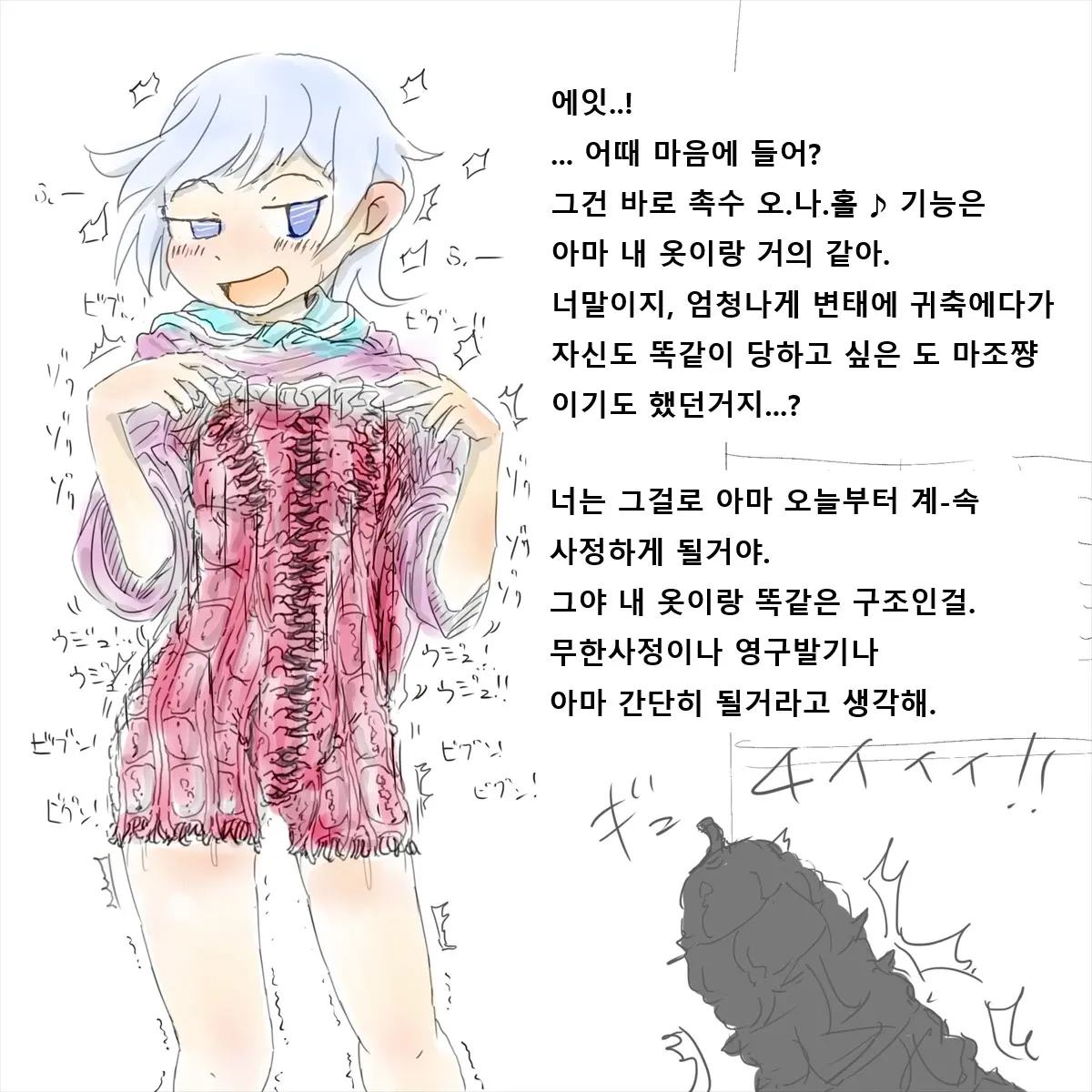 Shokushu Kaijin Ni Haiboku Shita Mahou Shoujo No Yukue Wa...? | 촉수괴인에게 패배한 마법소녀의 행방은...?